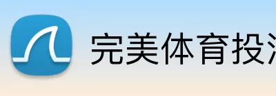 完美体育投注平台 logo